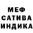 Первитин Methamphetamine Si Manda