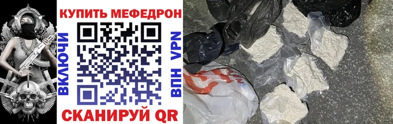 Меф мяу мяу  Киренск