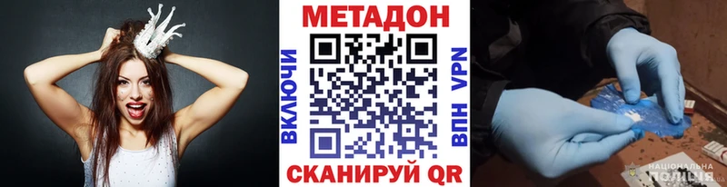 МЕТАДОН белоснежный  Киренск 